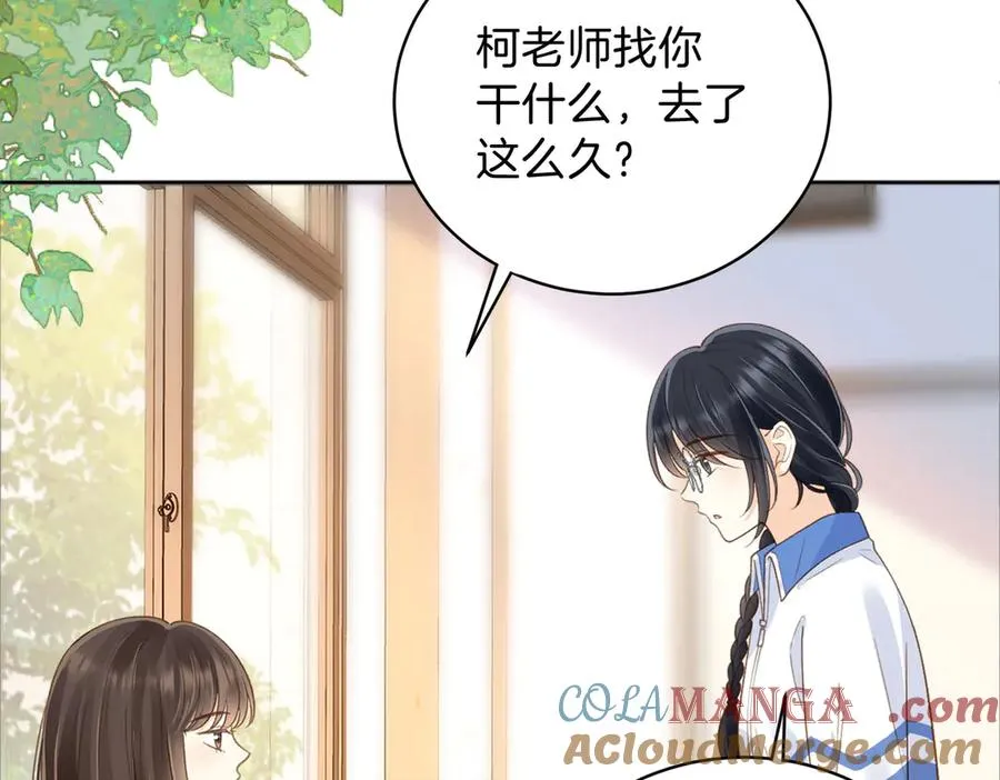 第75话 我只和你有关系 第34页