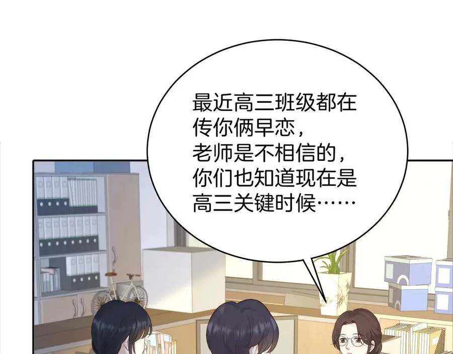 第75话 我只和你有关系 第36页