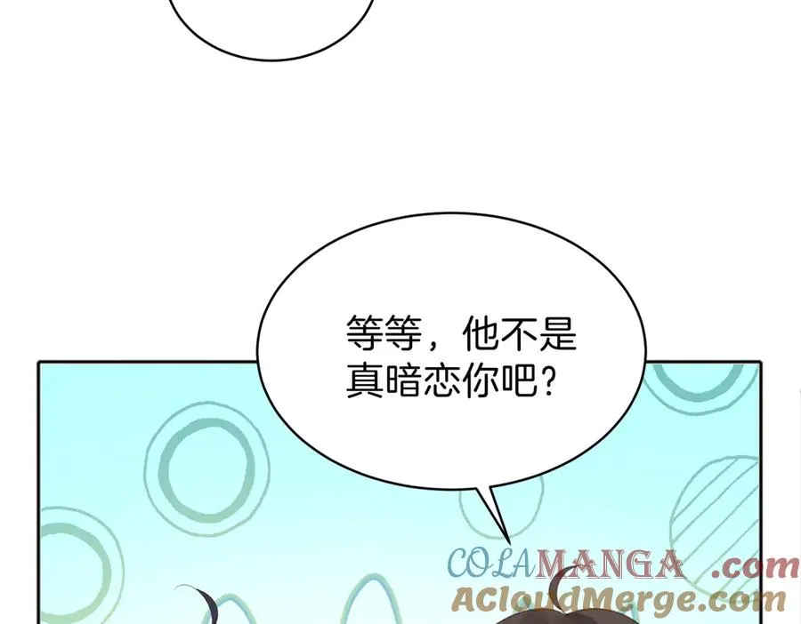 第75话 我只和你有关系 第43页