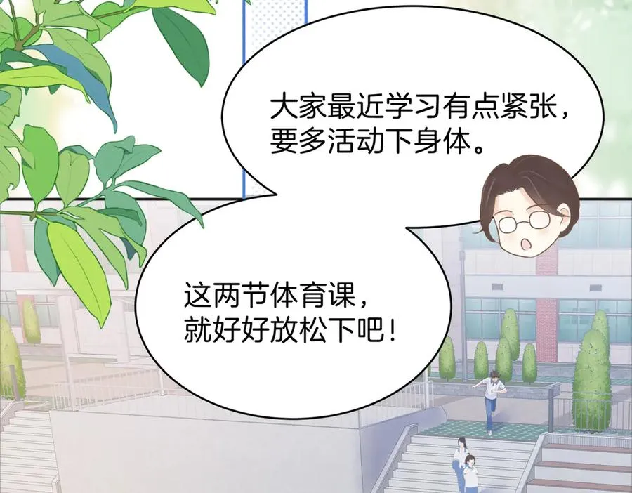 第75话 我只和你有关系 第48页