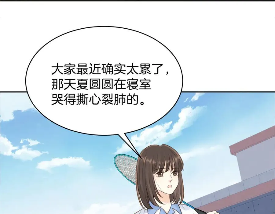 第75话 我只和你有关系 第50页