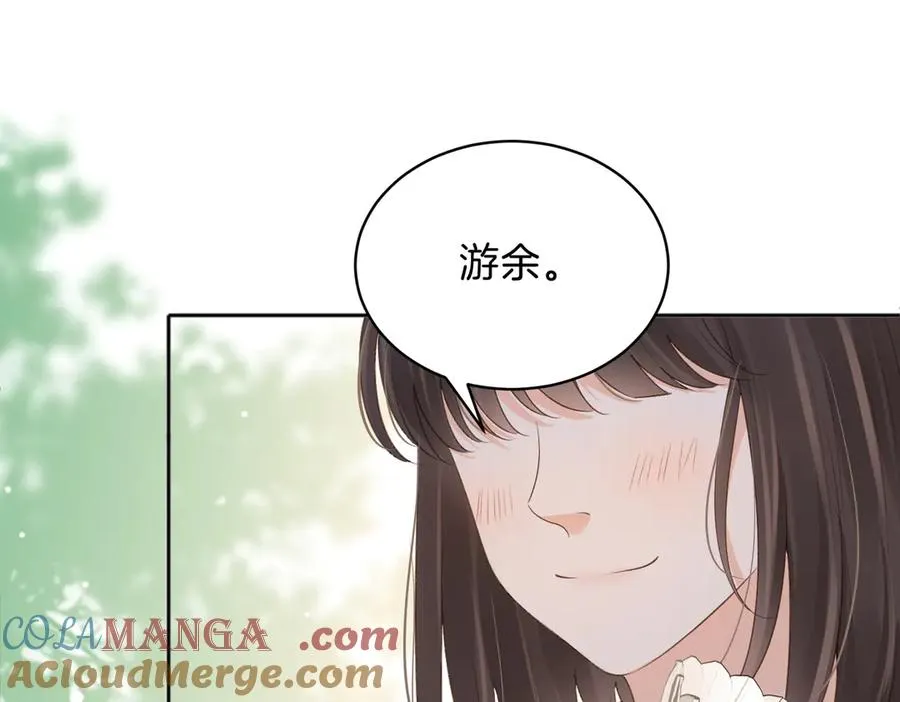 第75话 我只和你有关系 第52页