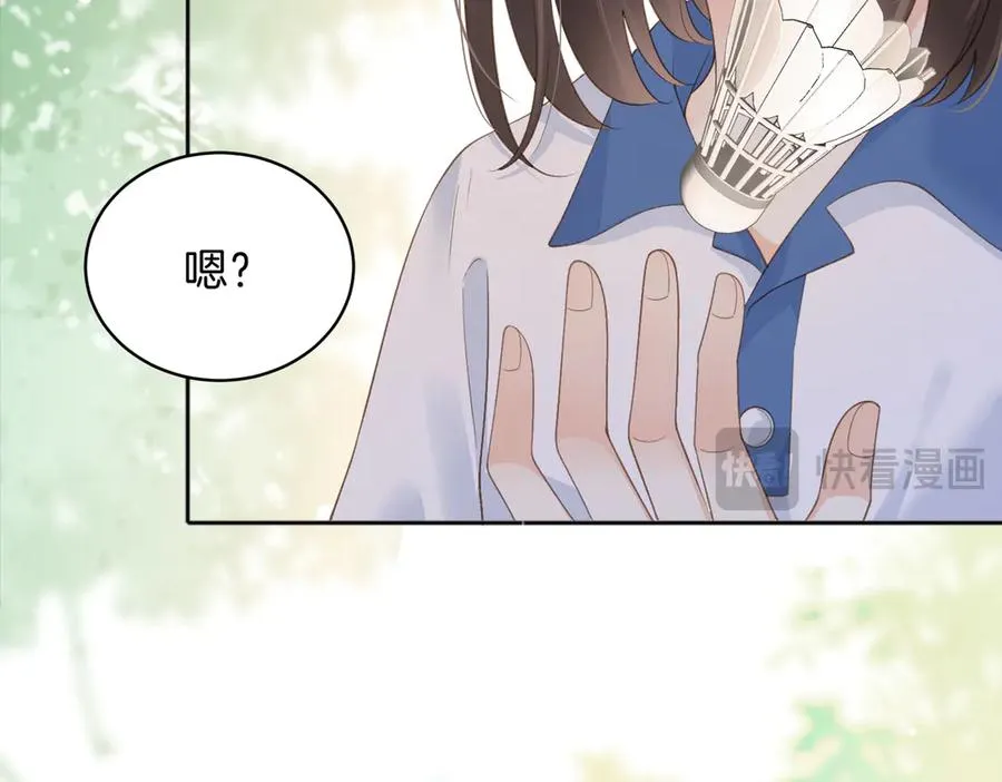 第75话 我只和你有关系 第53页