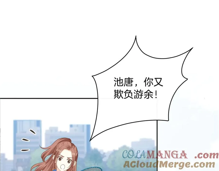 第75话 我只和你有关系 第61页