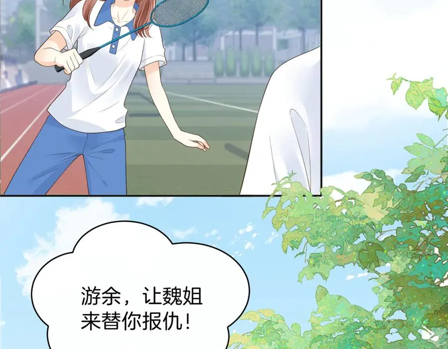 第75话 我只和你有关系 第62页