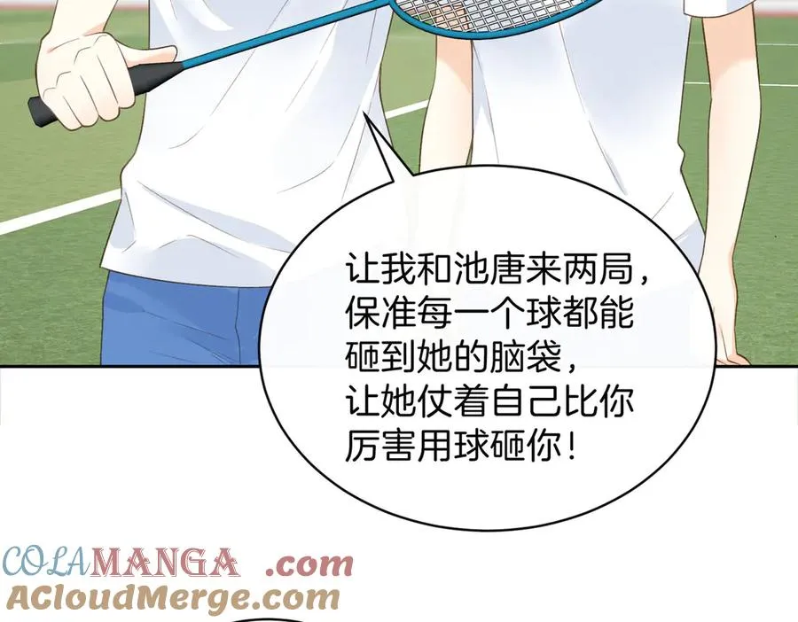 第75话 我只和你有关系 第64页