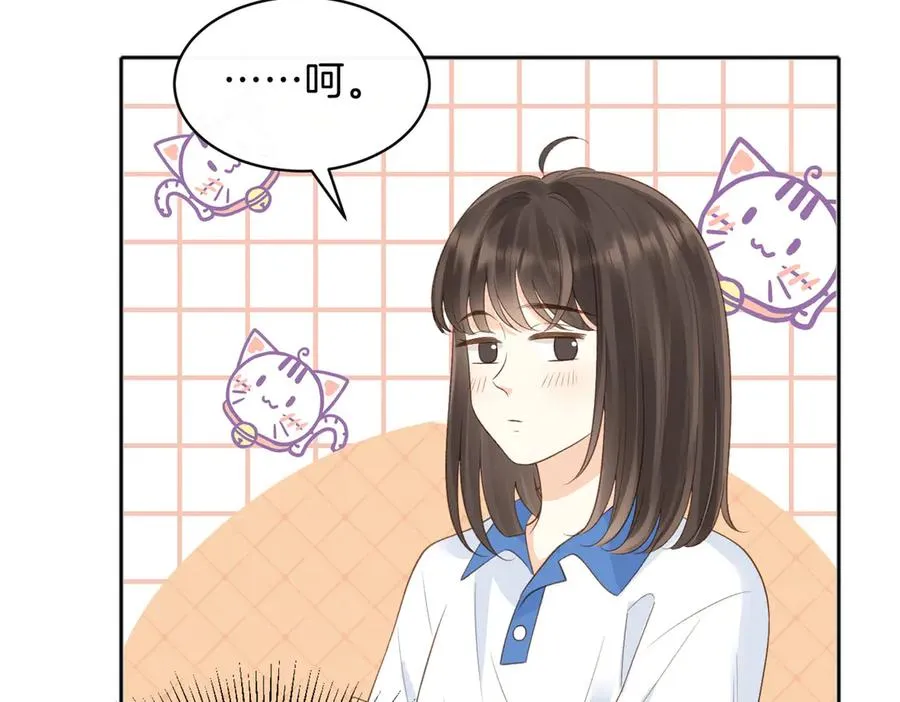 第75话 我只和你有关系 第65页