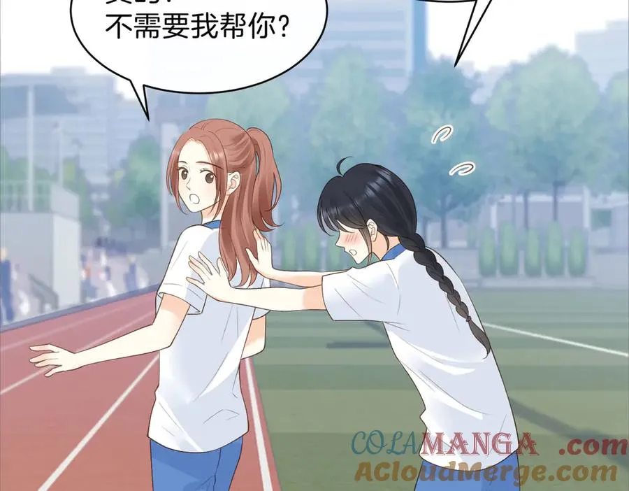 第75话 我只和你有关系 第67页