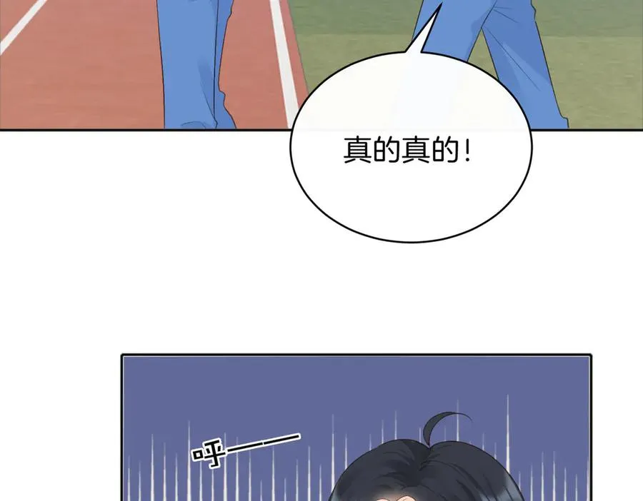 第75话 我只和你有关系 第68页