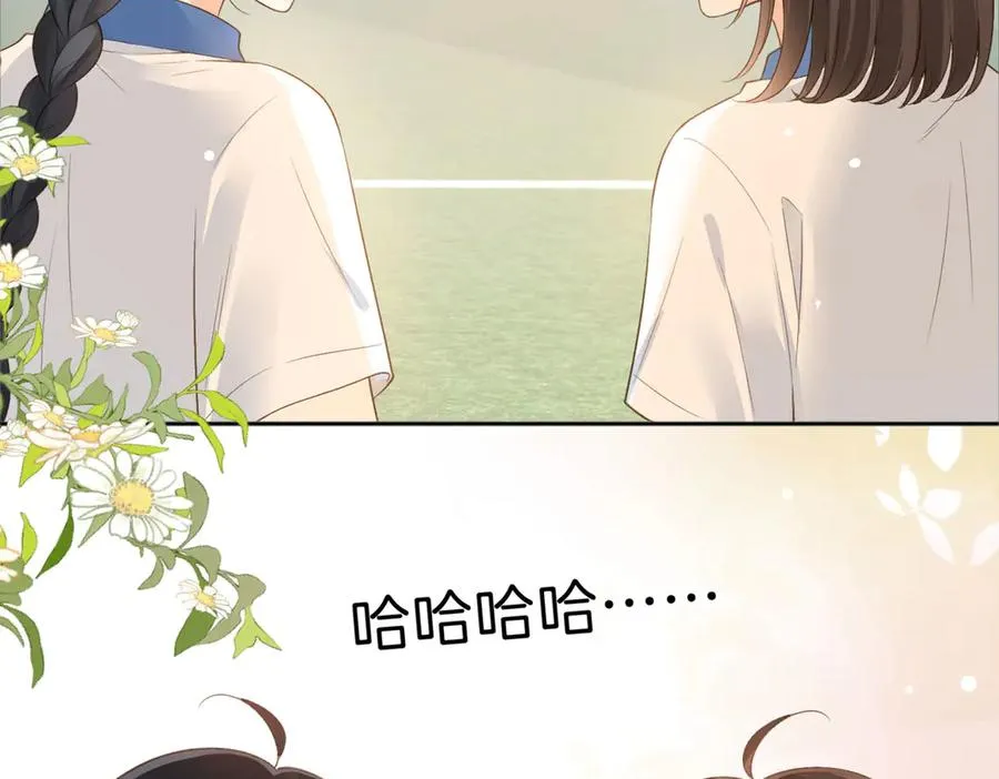 第75话 我只和你有关系 第74页