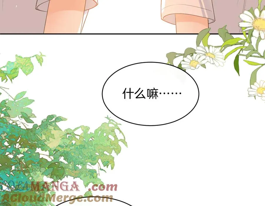 第75话 我只和你有关系 第76页