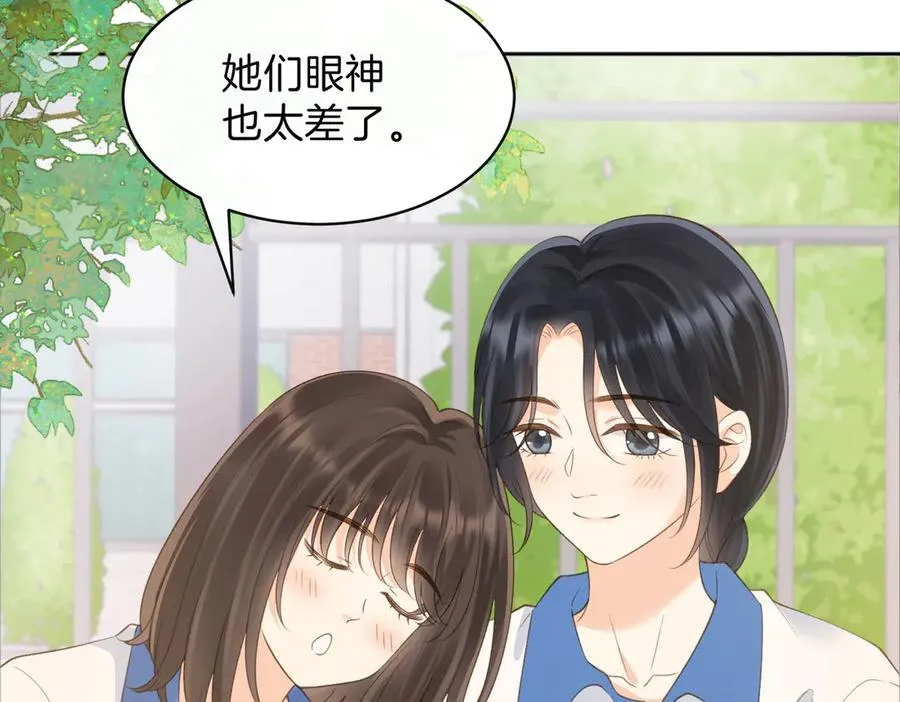 第75话 我只和你有关系 第77页