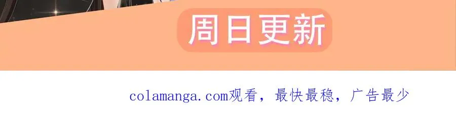 第75话 我只和你有关系 第90页