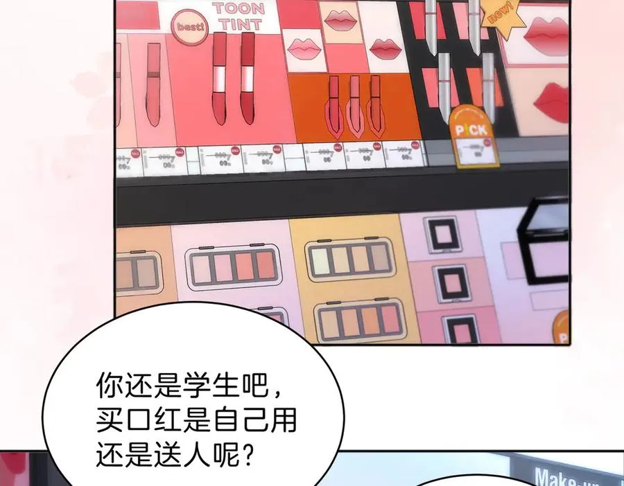 第76话 十八岁的生日礼物 第2页