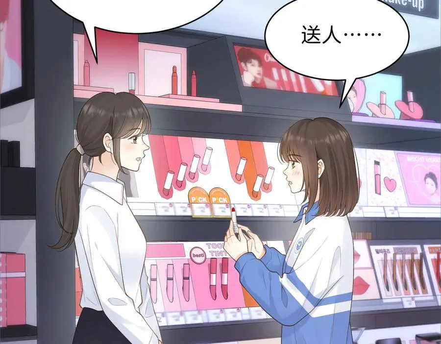 第76话 十八岁的生日礼物 第3页