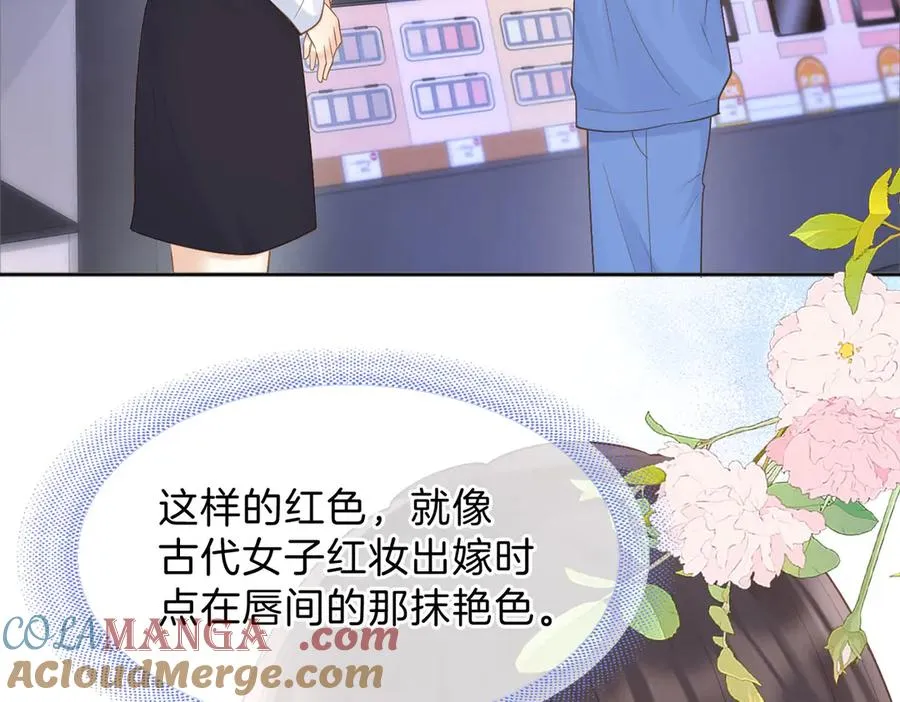 第76话 十八岁的生日礼物 第4页
