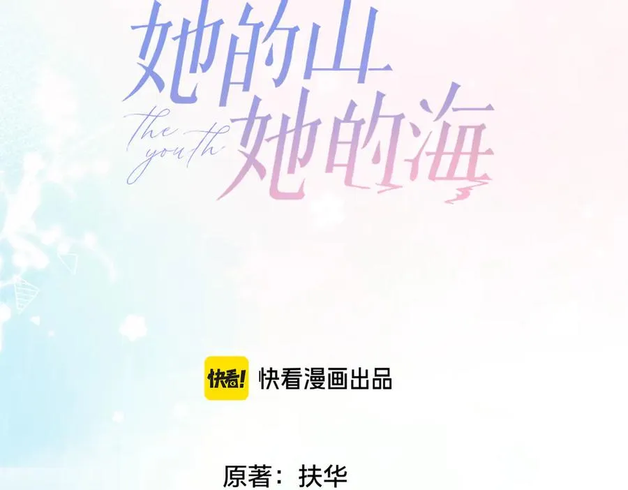 第76话 十八岁的生日礼物 第11页
