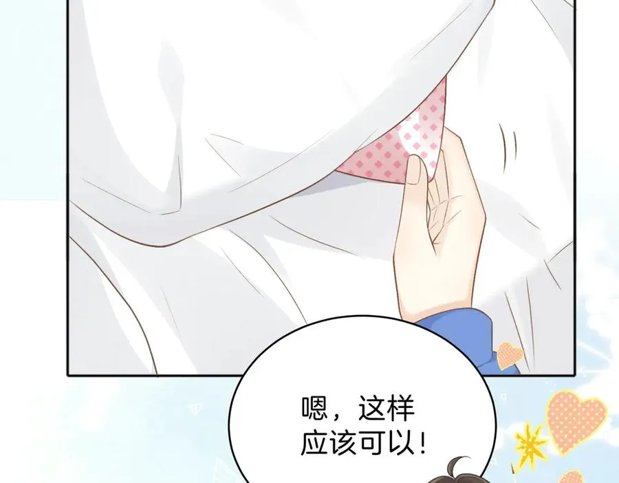 第76话 十八岁的生日礼物 第15页