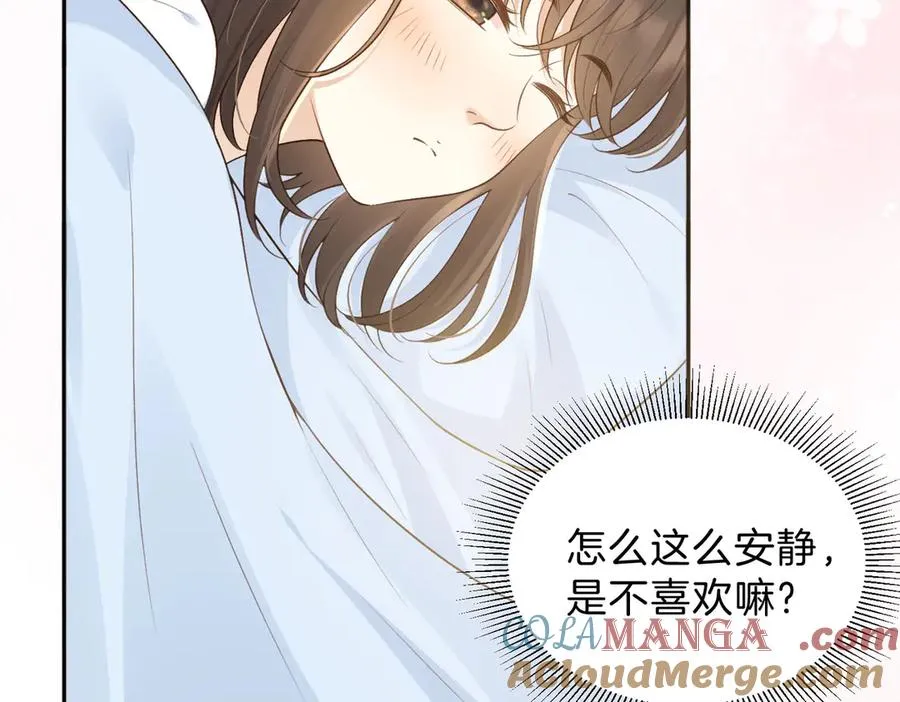 第76话 十八岁的生日礼物 第25页