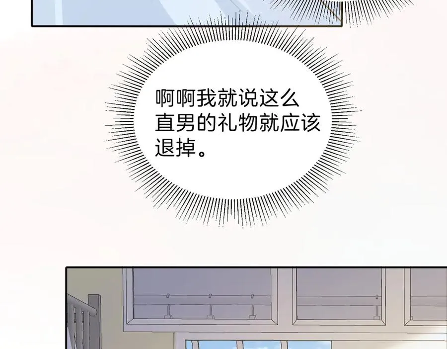第76话 十八岁的生日礼物 第26页