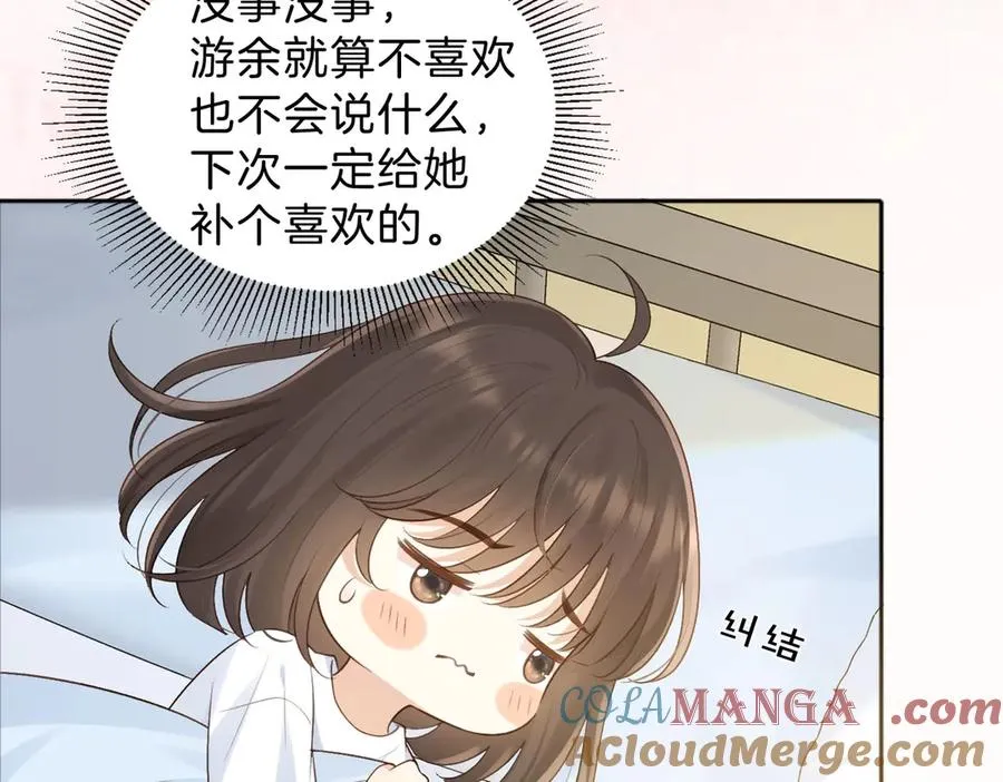 第76话 十八岁的生日礼物 第28页