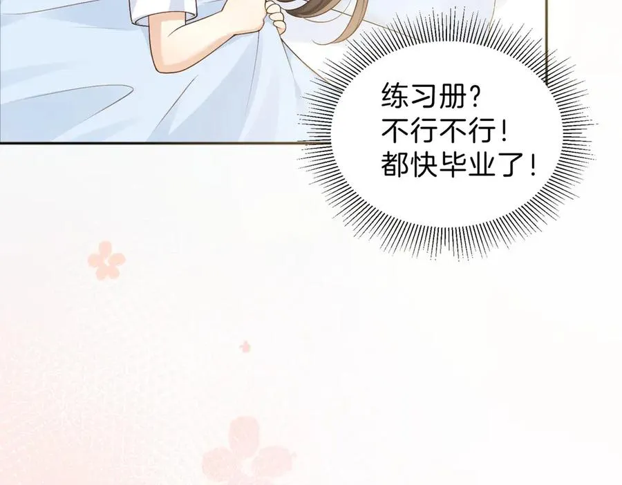 第76话 十八岁的生日礼物 第29页