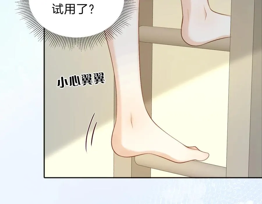 第76话 十八岁的生日礼物 第32页