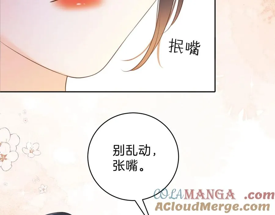 第76话 十八岁的生日礼物 第46页