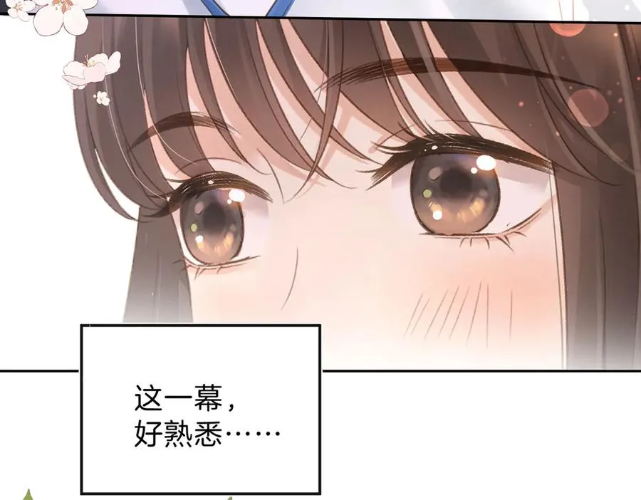 第76话 十八岁的生日礼物 第50页