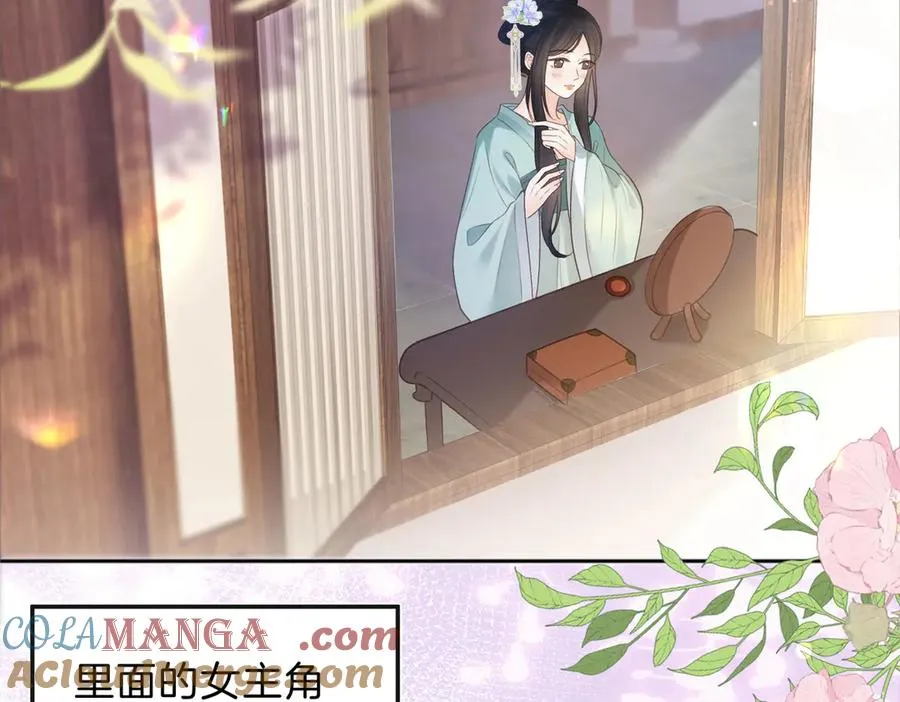 第76话 十八岁的生日礼物 第52页