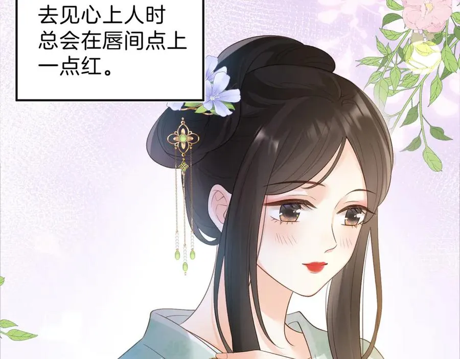 第76话 十八岁的生日礼物 第53页