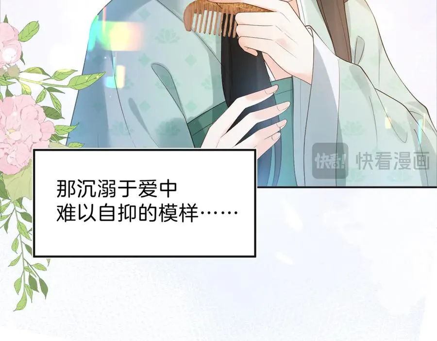 第76话 十八岁的生日礼物 第54页