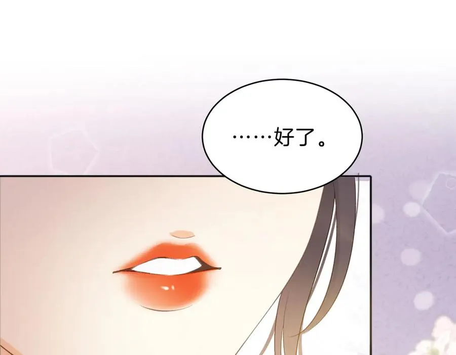 第76话 十八岁的生日礼物 第56页