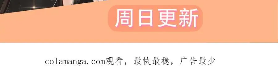 第76话 十八岁的生日礼物 第81页