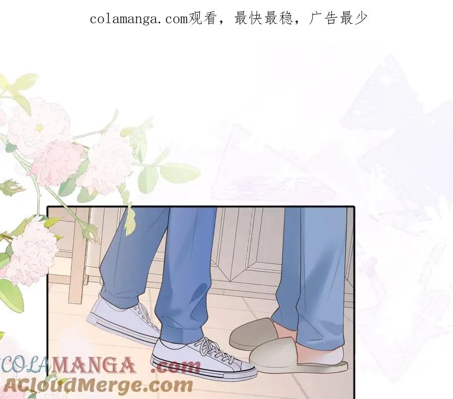 第77话 我愿意 第1页