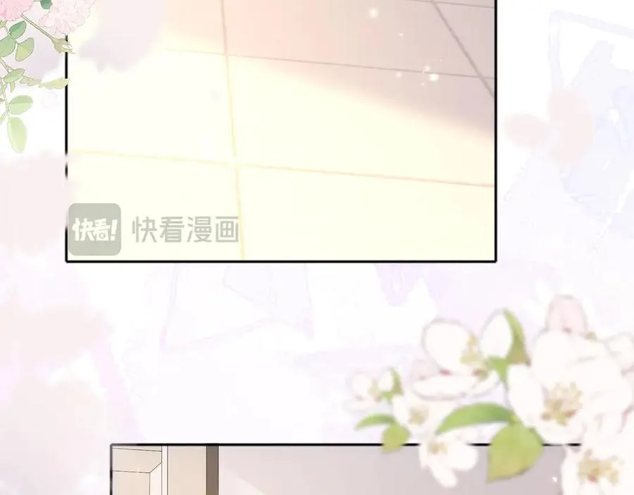 第77话 我愿意 第2页