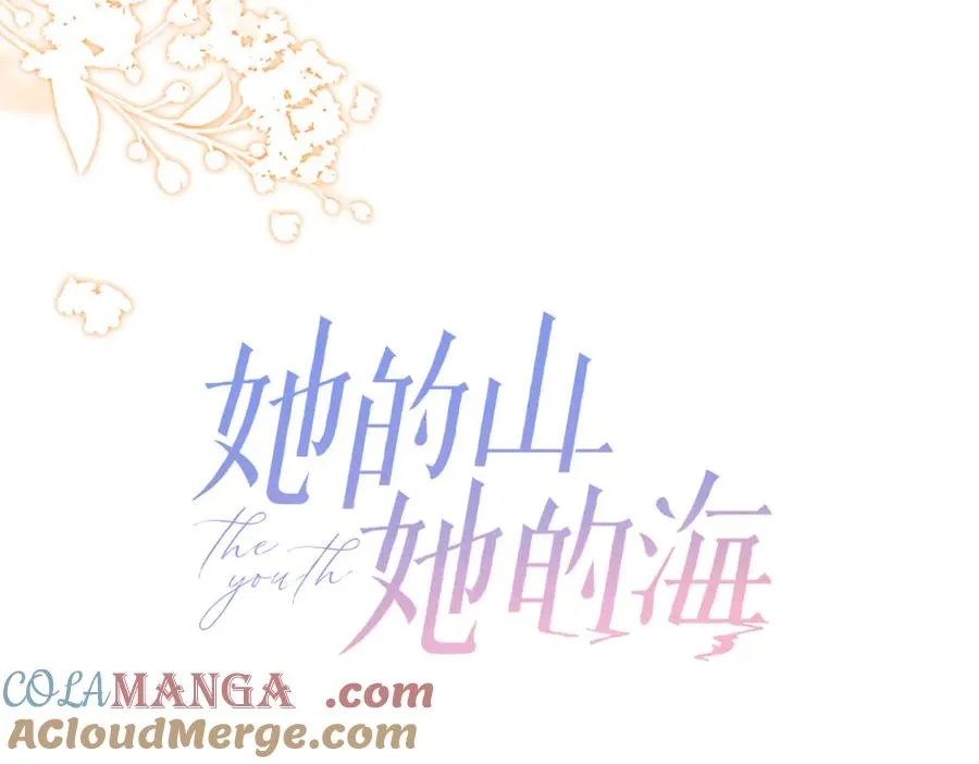 第77话 我愿意 第13页