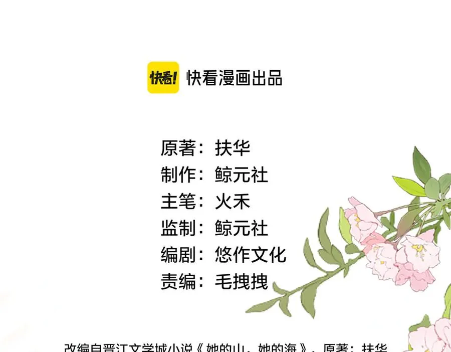 第77话 我愿意 第14页