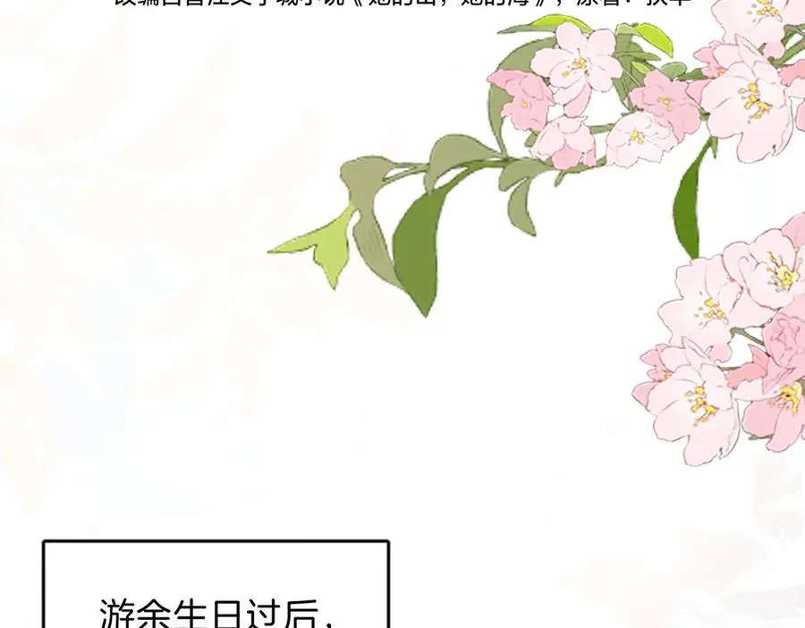第77话 我愿意 第15页