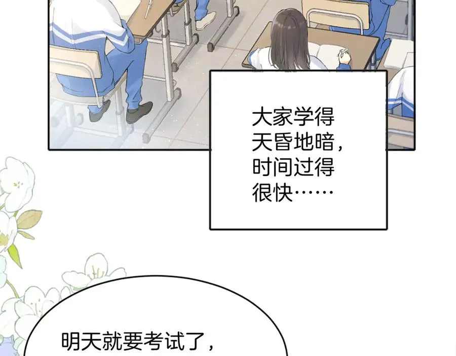 第77话 我愿意 第17页