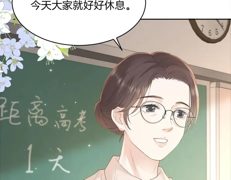 第77话 我愿意 第18页
