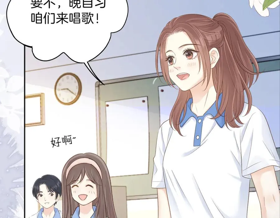 第77话 我愿意 第23页
