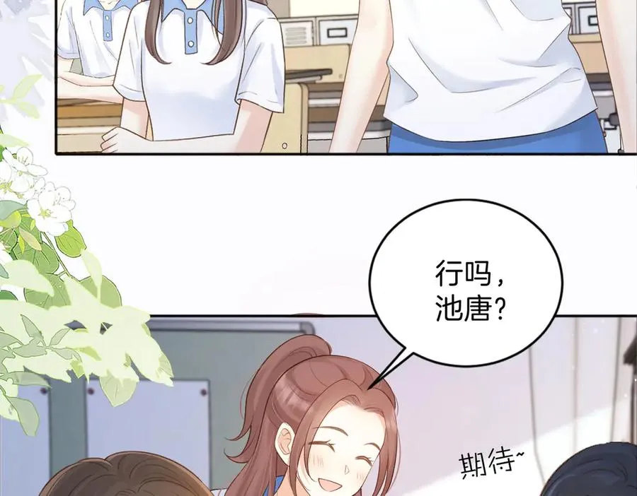 第77话 我愿意 第24页
