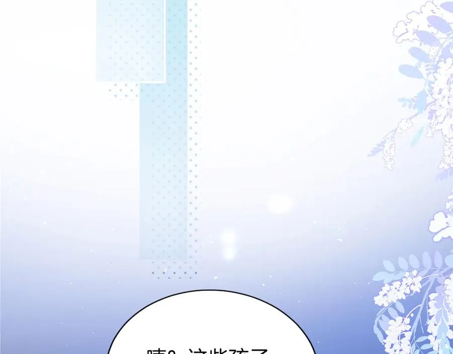 第77话 我愿意 第27页