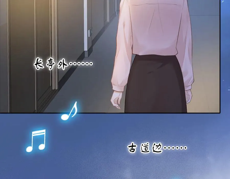 第77话 我愿意 第29页