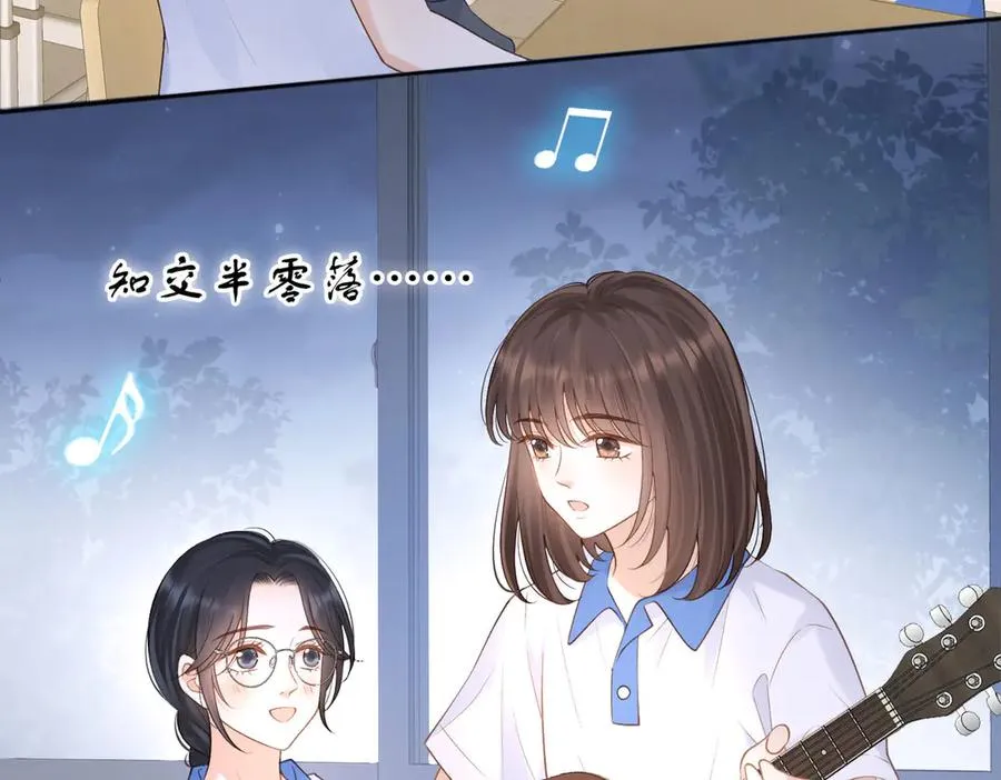 第77话 我愿意 第33页