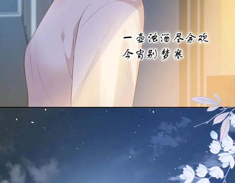 第77话 我愿意 第36页