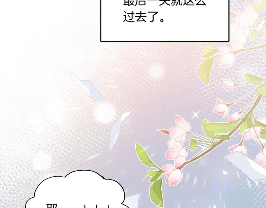 第77话 我愿意 第42页