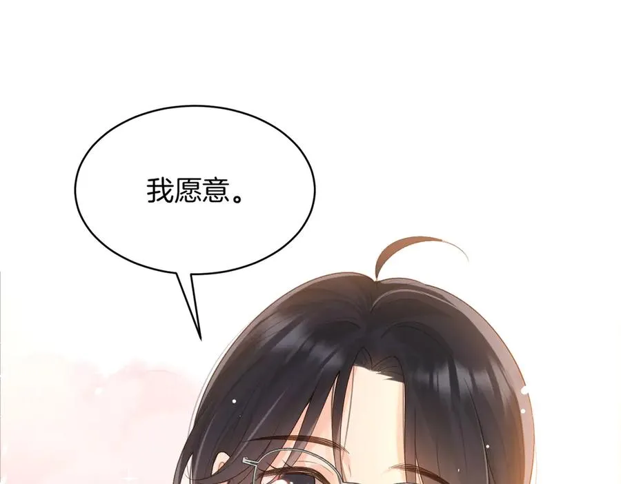 第77话 我愿意 第57页