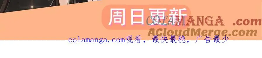 第77话 我愿意 第82页